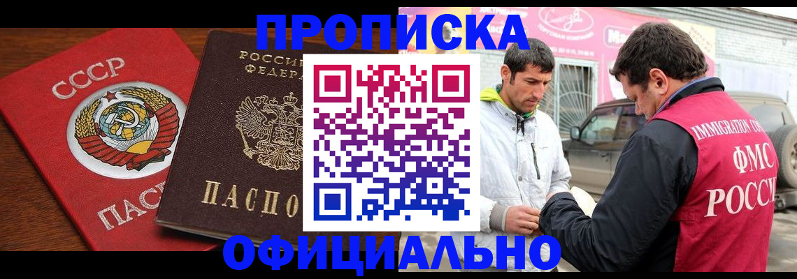 временная регистрация госуслуги в Братске