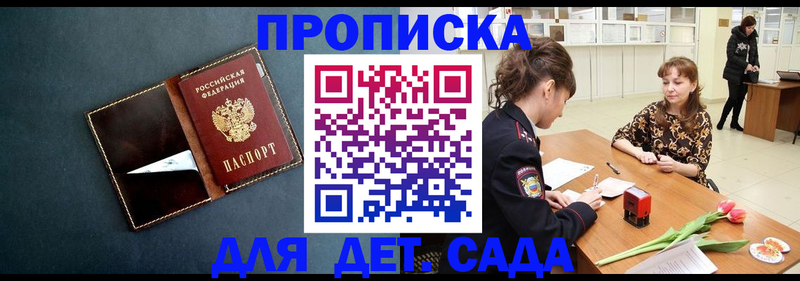 временная регистрация гарантия в Братске