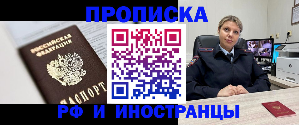 временная регистрация госуслуги в Братске