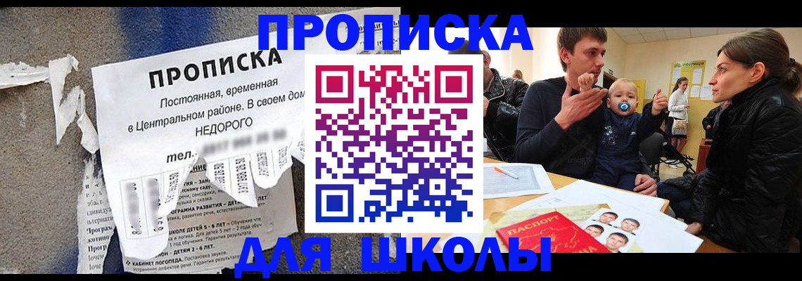 временная регистрация в Братске